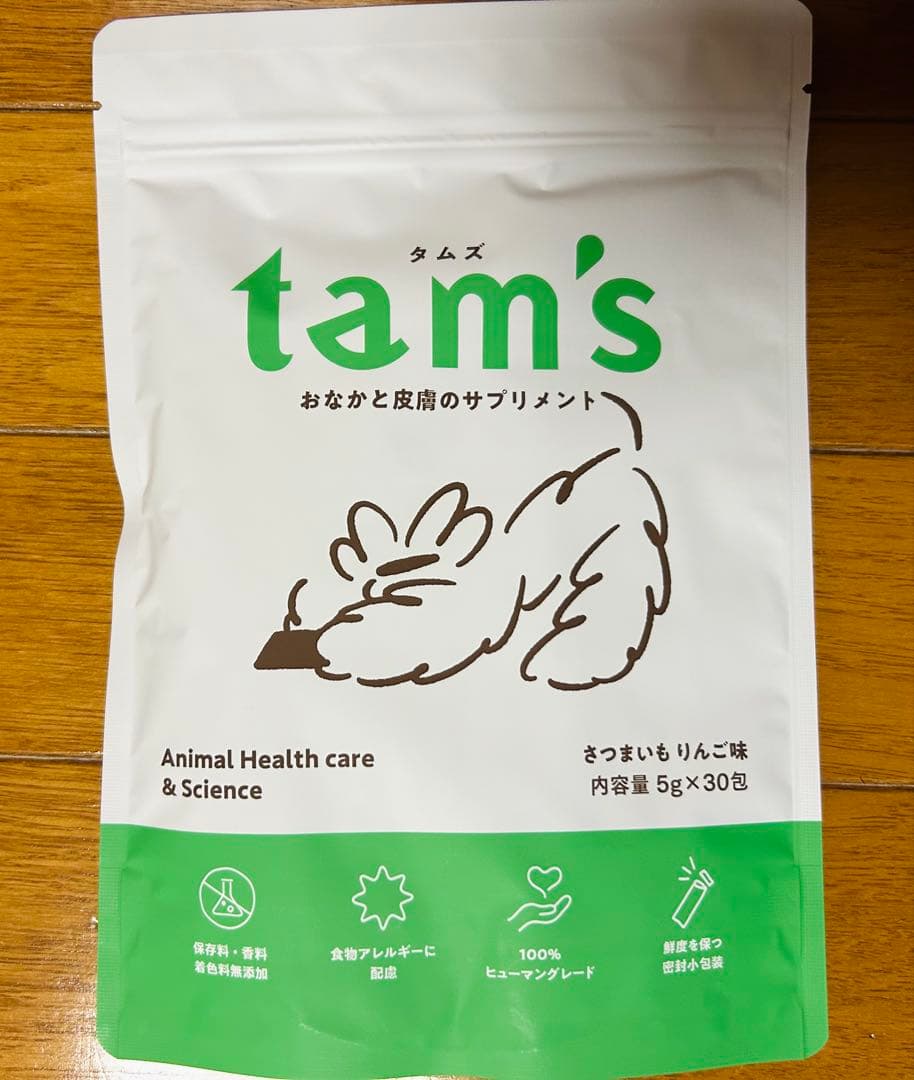 tam´s おなかと皮膚のサプリメント 3袋セット(5g x 30袋)