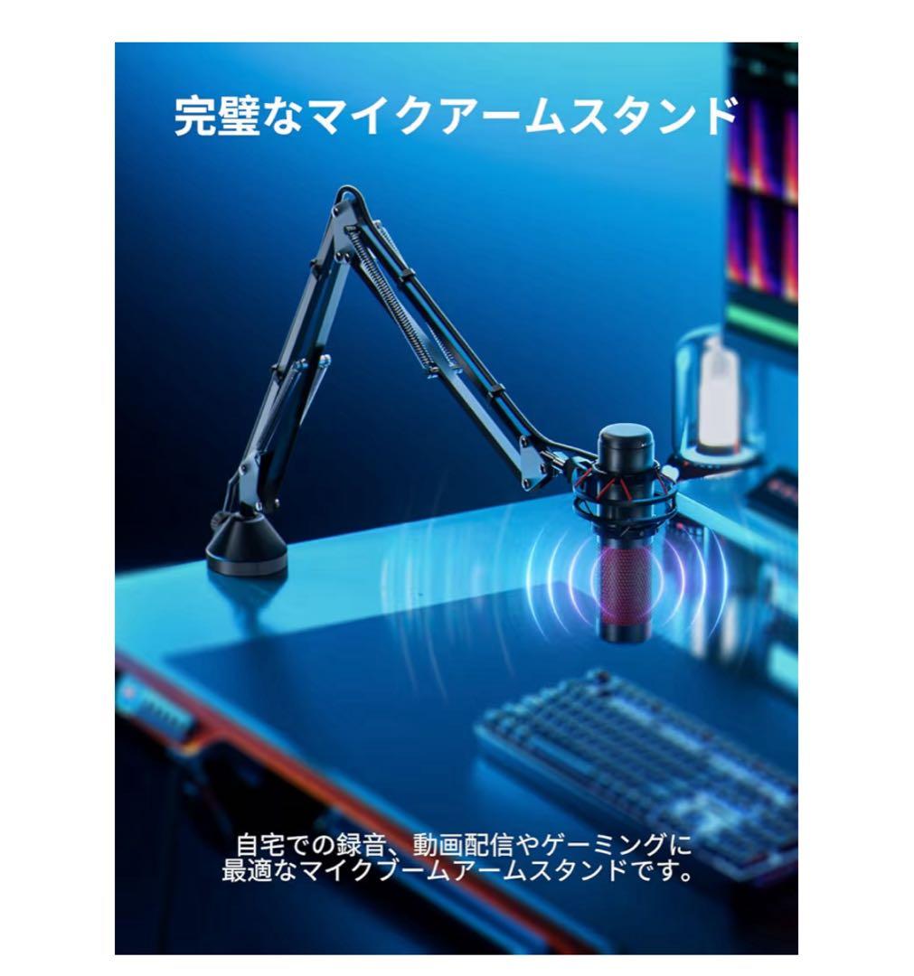 【年始大幅値下げ】HyperX QuadCast S USBマイク スタンド付‼️