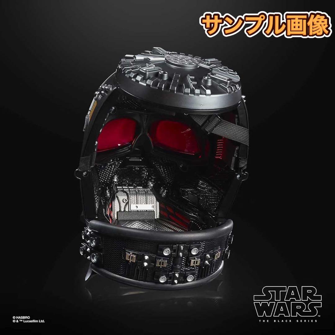 【新品】ハズブロ ブラックシリーズ ダース・ベイダー ヘルメット