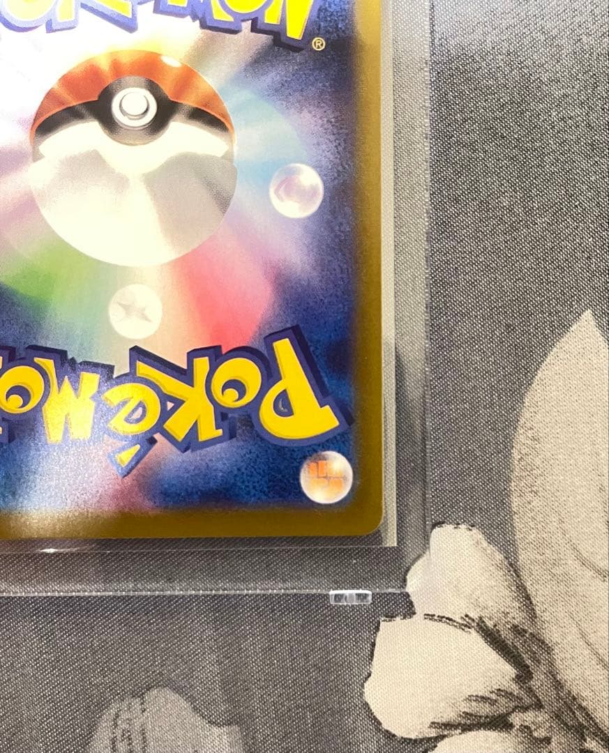 【美品】センタリング良好　メガリザードンXex SAR インフェルノ