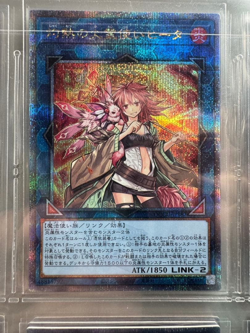 ヒ*ロ様 遊戯王まとめ売り　遊戯王引退品　ブラマジガールなど