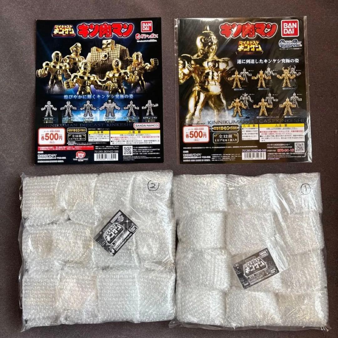 新品　ダイキャストキンケシ 1〜11 & プレミアム　台紙付フルコンプリート！