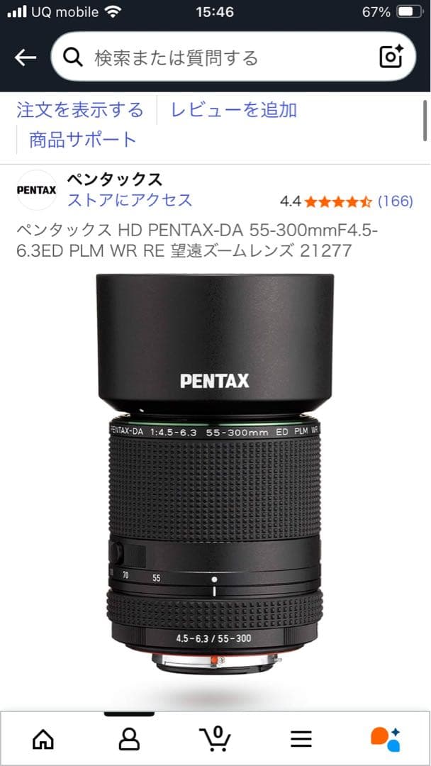 レンズ(ズーム) PENTAX HD PENTAX-DA 55-300mm F4.5-6.3