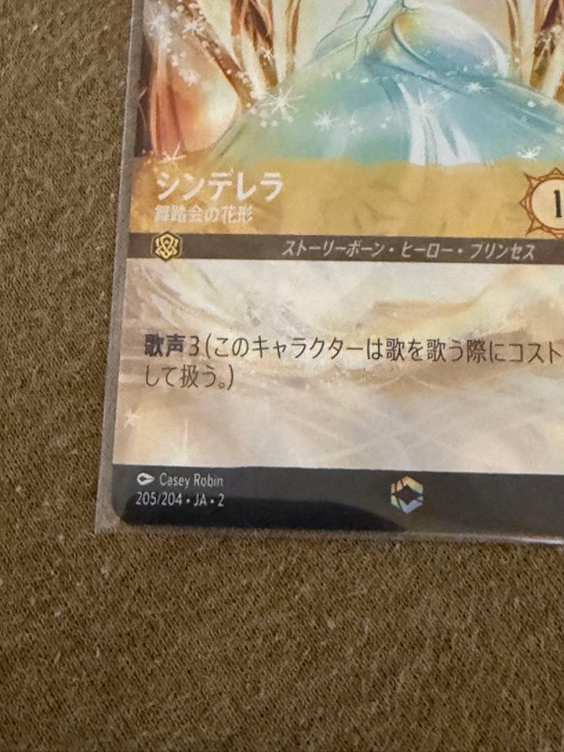 ロルカナ　フラッドボーンの混沌　シンデレラ　エンチャンテッド