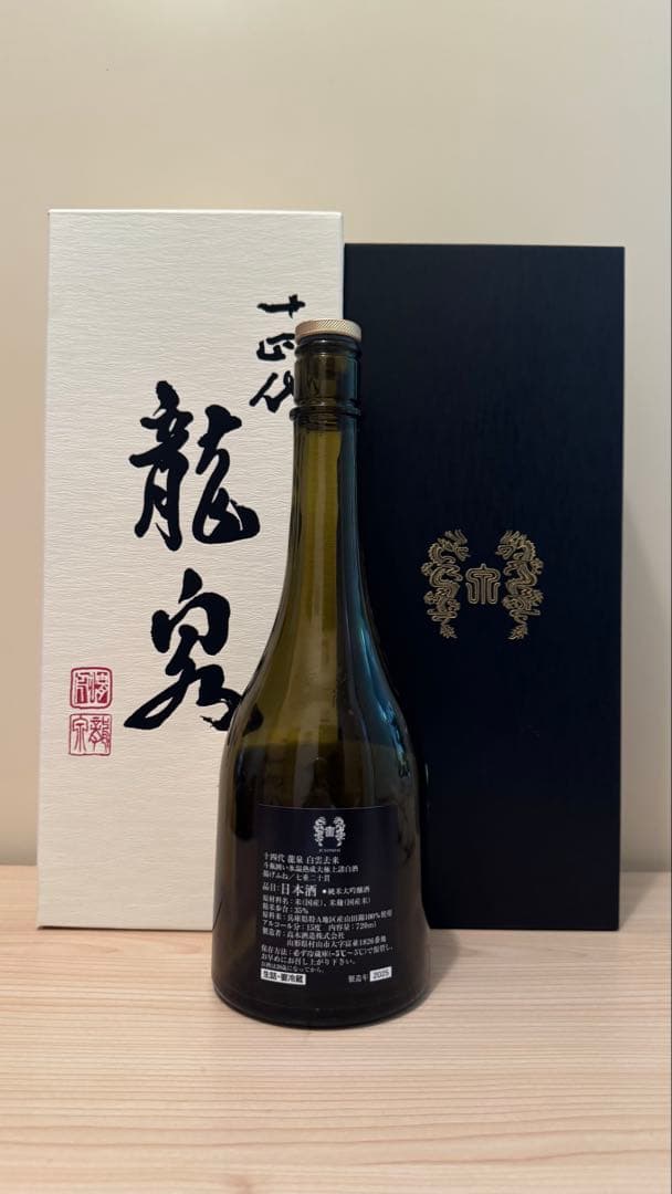 十四代 【空瓶】 龍泉白雲去来720ml 2025年最新】十四代 【空瓶