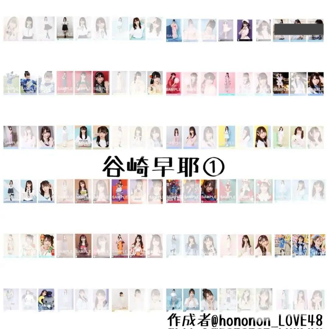 ≠ME ノイミー 生写真 谷崎早耶 コンプ セミコンプ まとめ売り