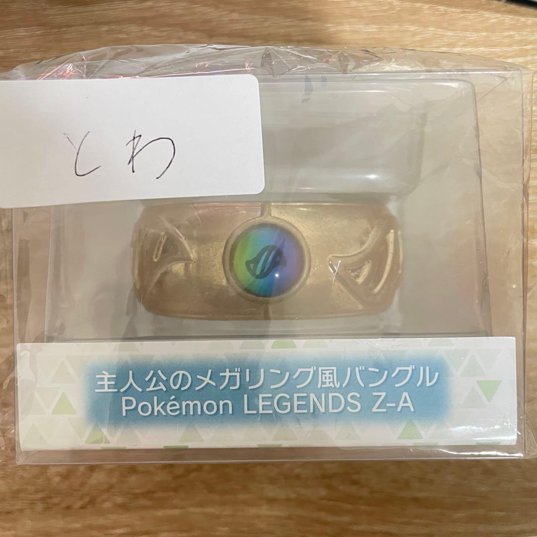 Pokémon LEGENDS Z-A メガリング風 バングル ポケモンセンター - メルカリ