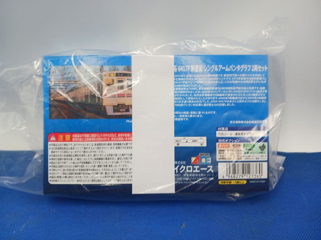 マイクロエース A7062 京王6000系 新塗装 シングルアームパンタ 2両