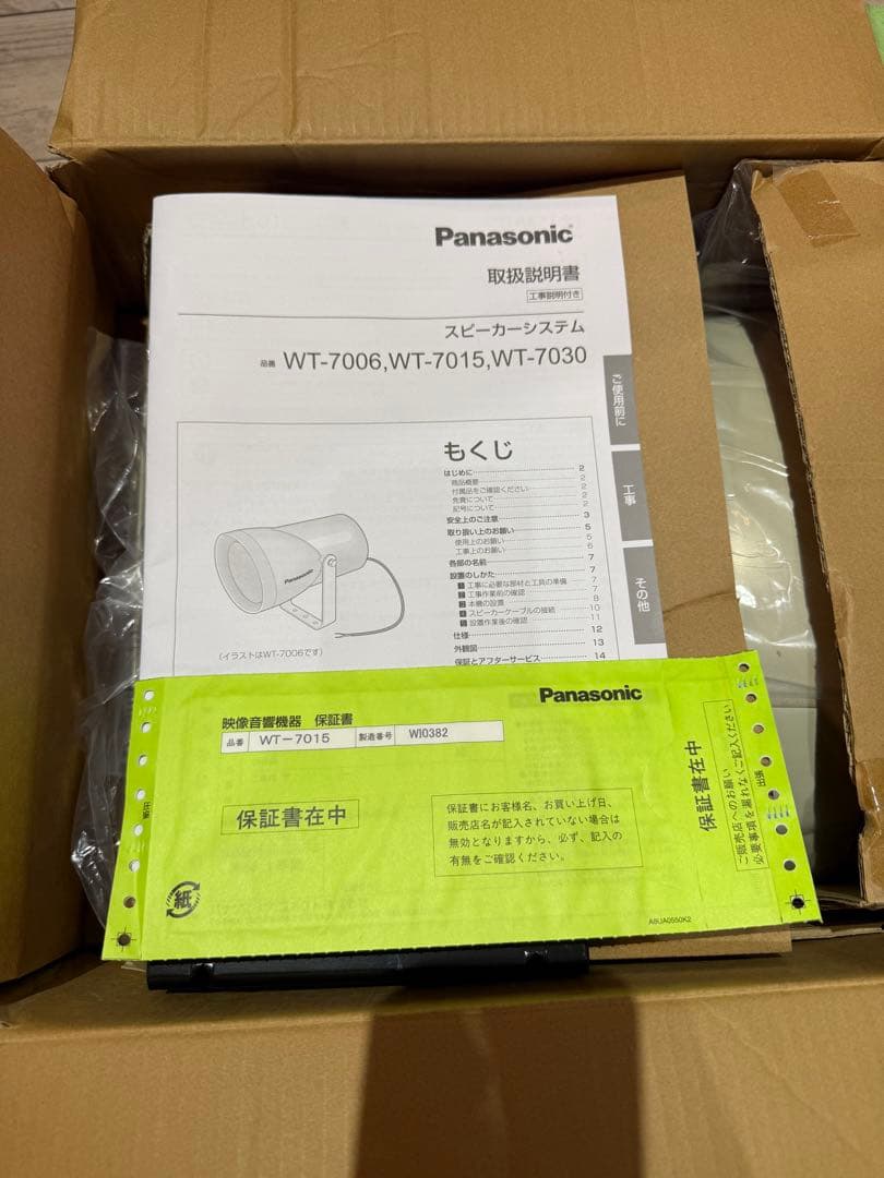 Panasonic WT-7015 クリアホーン