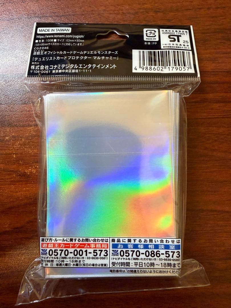 遊戯王 マルチャミースリーブ 100枚 - メルカリ