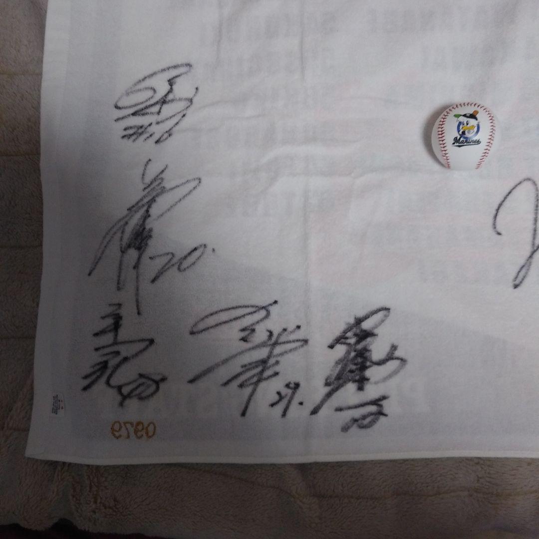2005ロッテマリーンズ限定979自筆サイン入り投魂バスタオル10名 - メルカリ