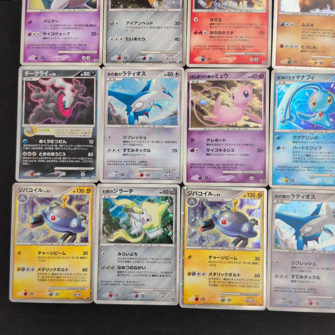 プレミアムシート キラ 24枚セット まとめ売り