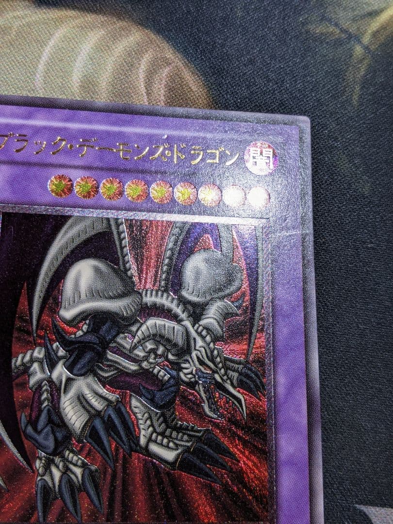 遊戯王 ブラック デーモンズ ドラゴン レリーフ アルティメットレア MA 初期