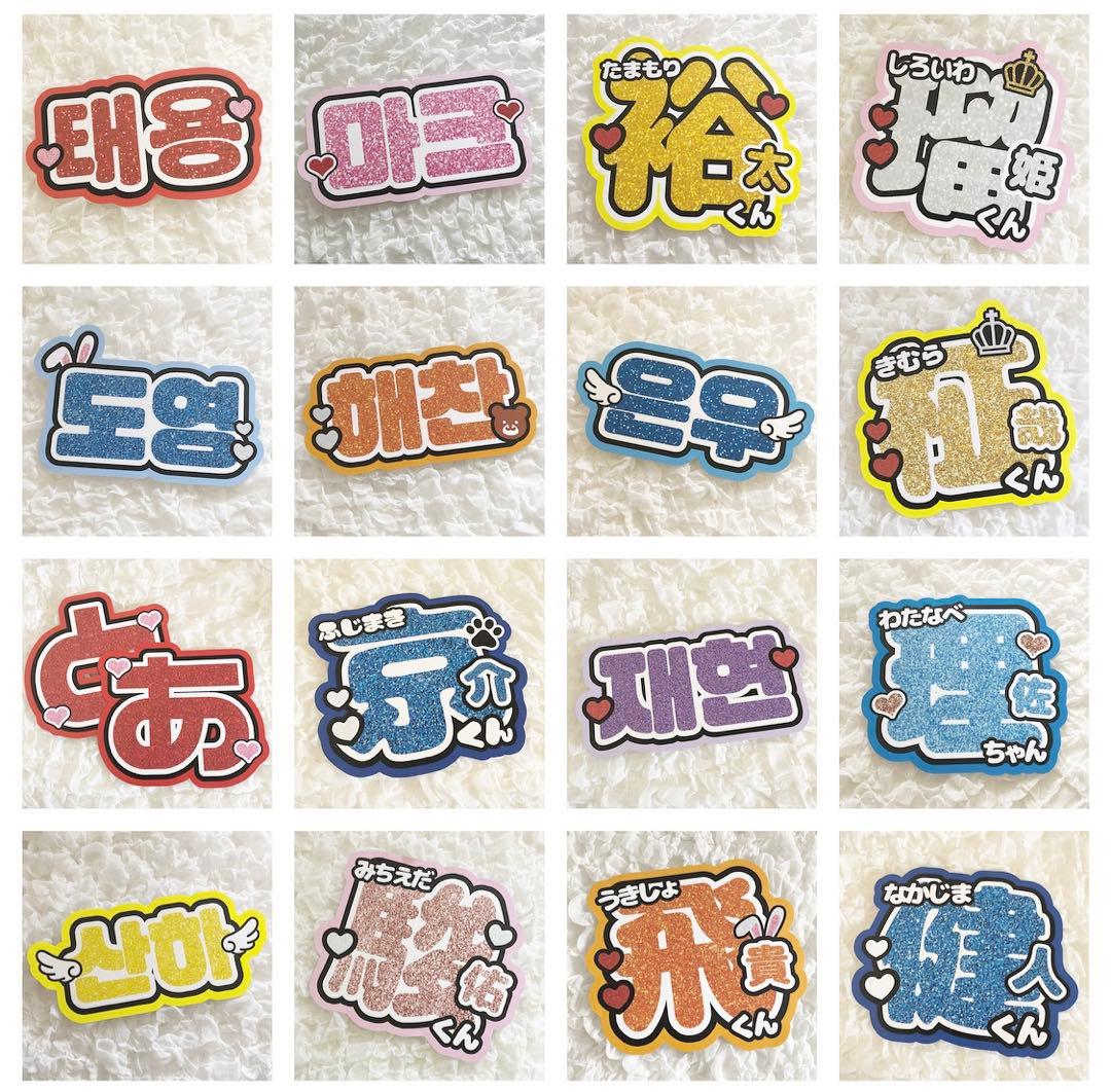 うちわ文字 うちわ屋さん 連結パネル 団扇屋さん ボード ハングル オーダー