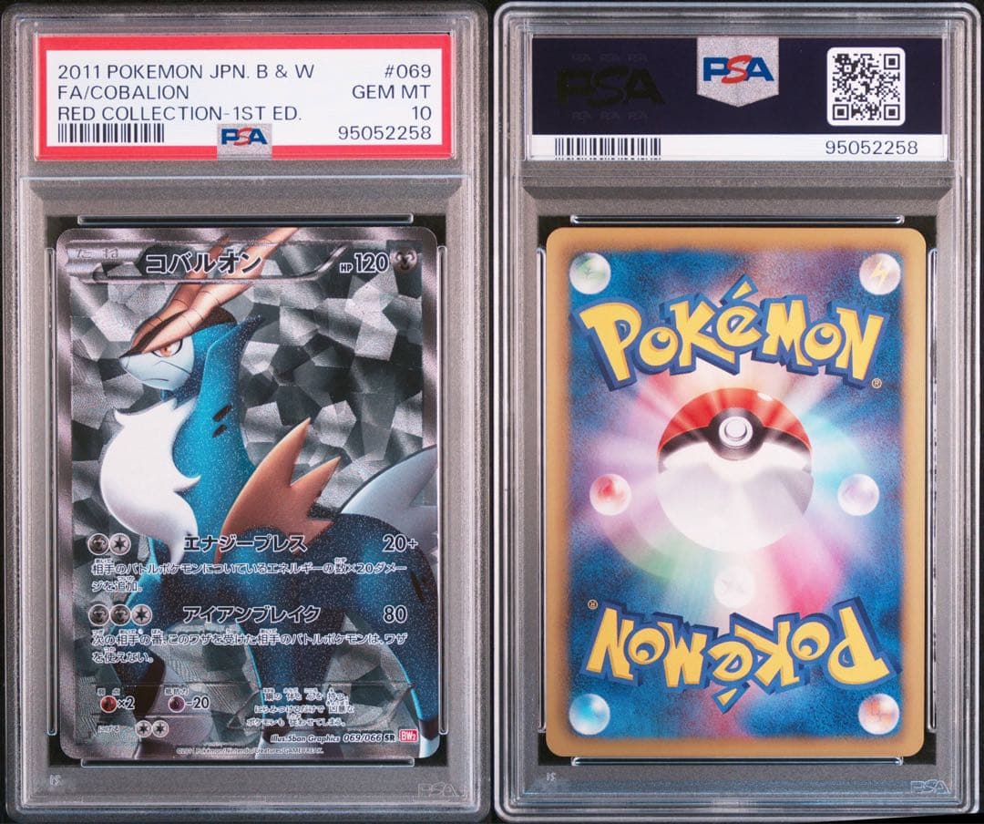 ポケモンカード 2011 コバルオン BW 1st ed