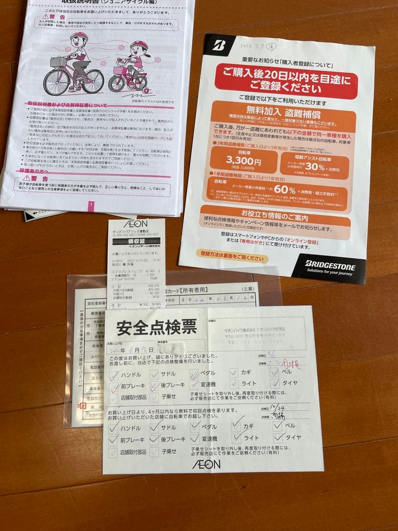 子供用自転車 青 ブリヂストン22インチ　手渡しか着払いで