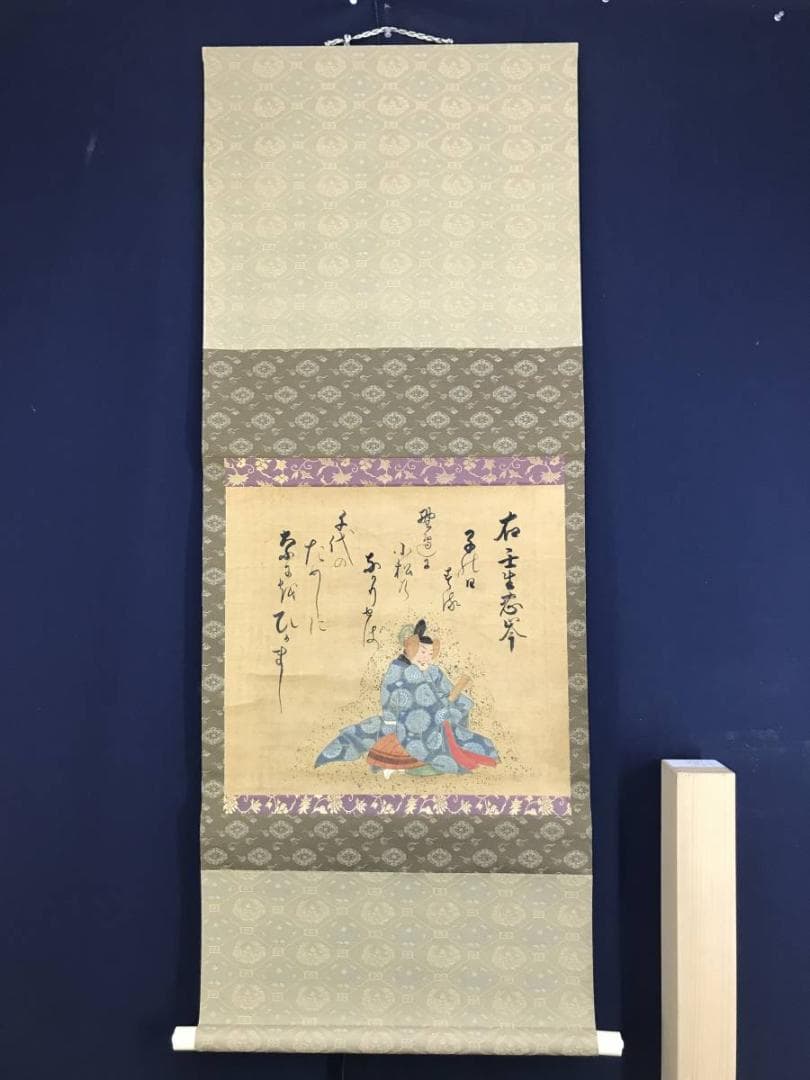 作者不詳/人物図/平安人物図/掛軸/名家伝来/AD-393