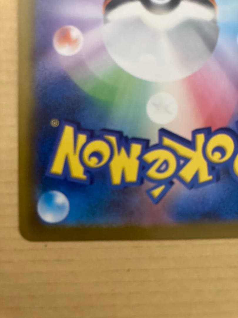 こ*あ様 メガリザードンex SAR 110/080 ポケカ