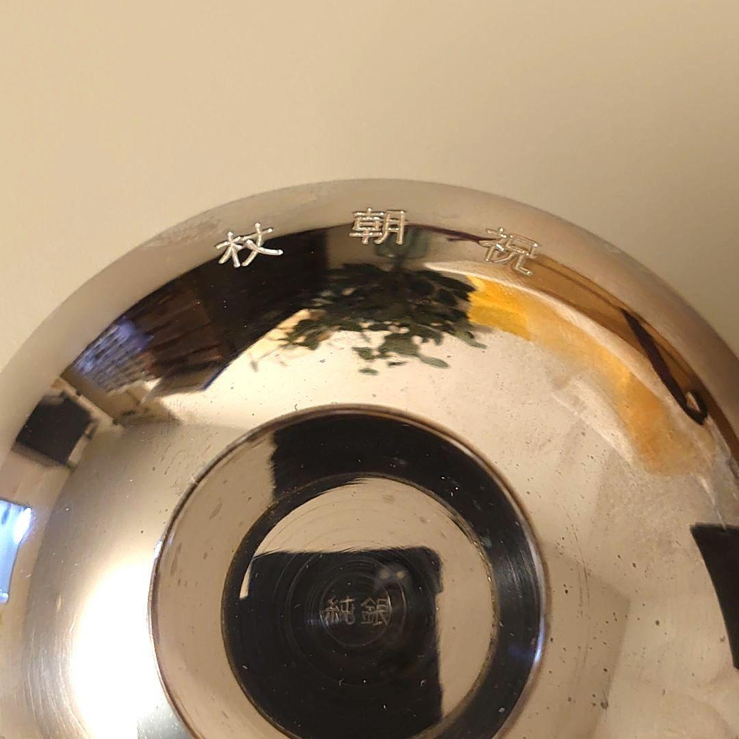 ✨ 銀盃 純銀刻印あり ✨ - メルカリ