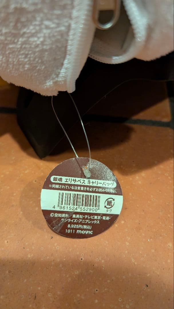 【新品未使用品】タグ付き銀魂　エリザベス　キャリーケース　バック　限定