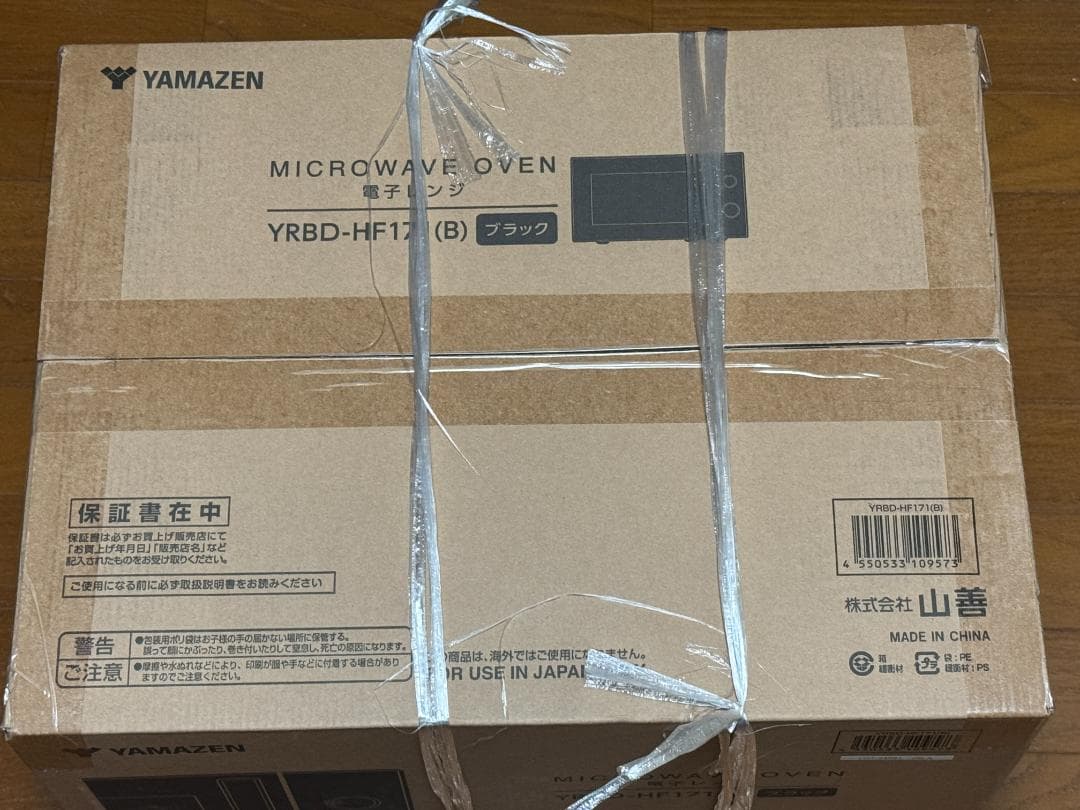 【新品】YAMAZEN 山善 電子レンジ YRBD-HF171 (B) ブラック Amazon | [山善] 電子レンジ 17L 単機能 一人暮らし 二人暮らし ターン