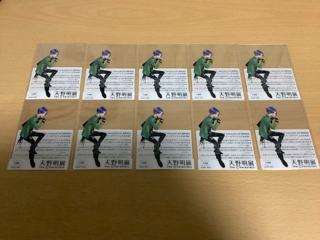 天野明展　入場者特典　クリアカード　20個　六道骸　リボーンREBORN