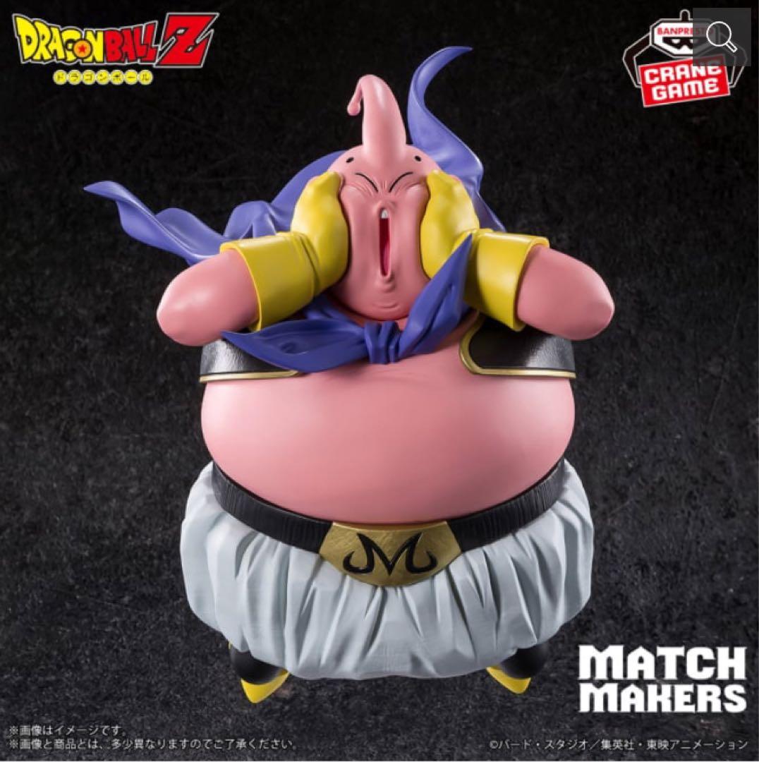 ドラゴンボールZ MATCH MAKERS フィギュア 孫悟空　魔人ブウ