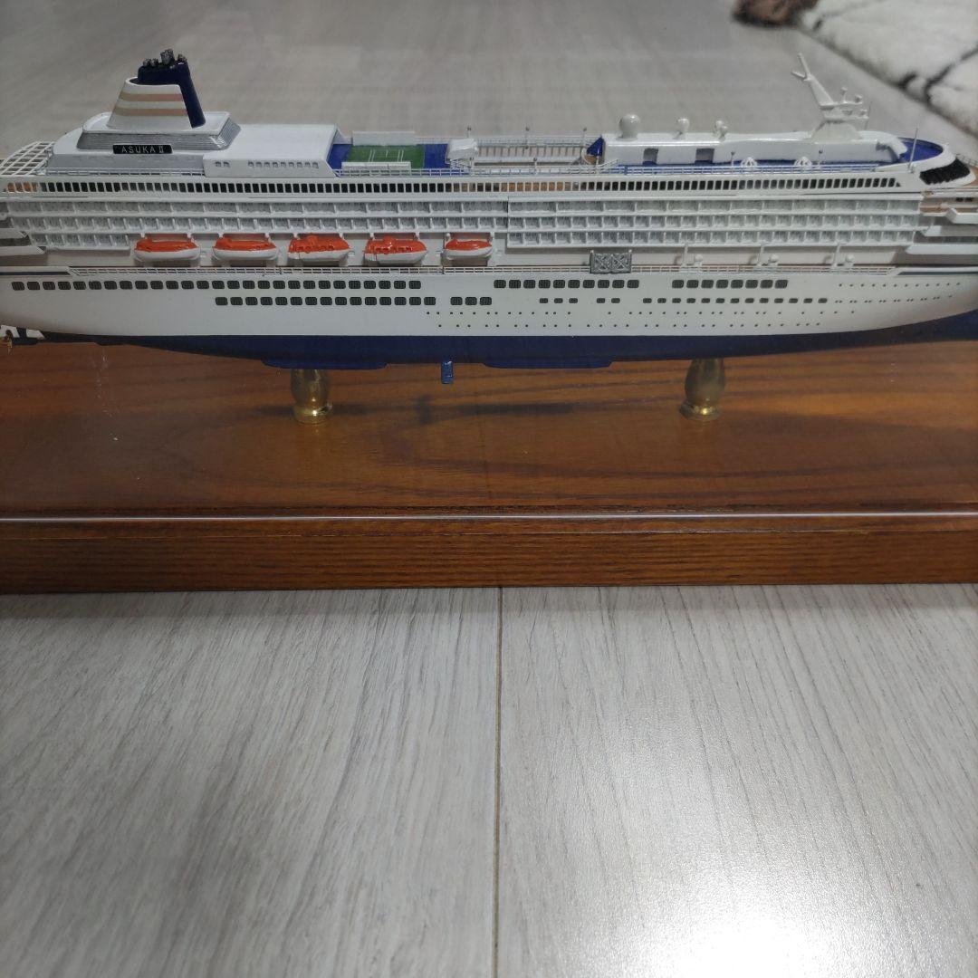 飛鳥II 1/700 スケールモデル