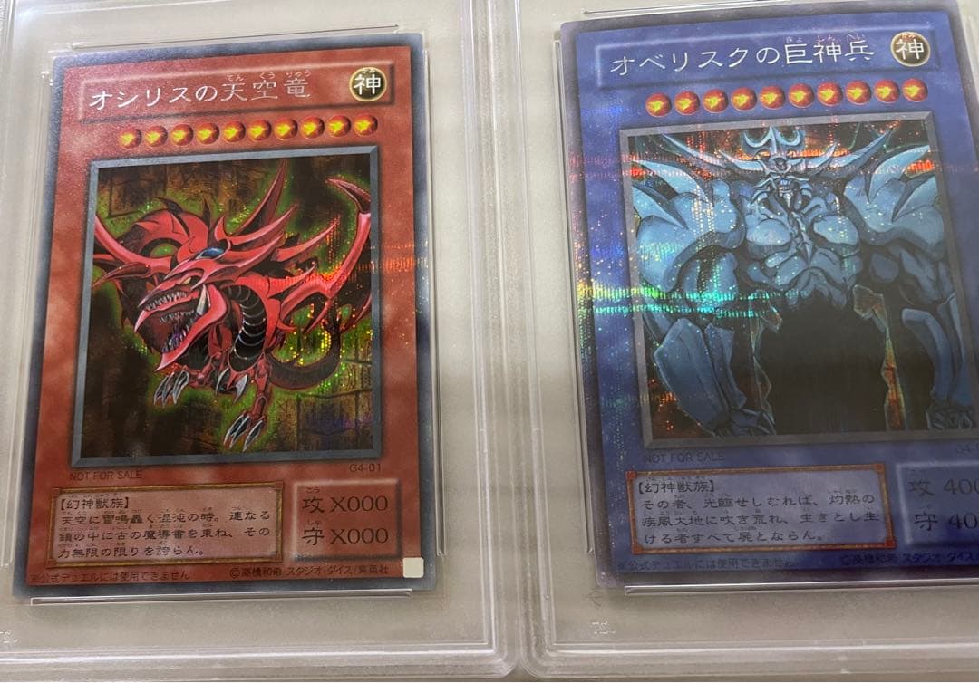PSA9 三幻神 三連番 シークレットレア G4 貫通シク S11572