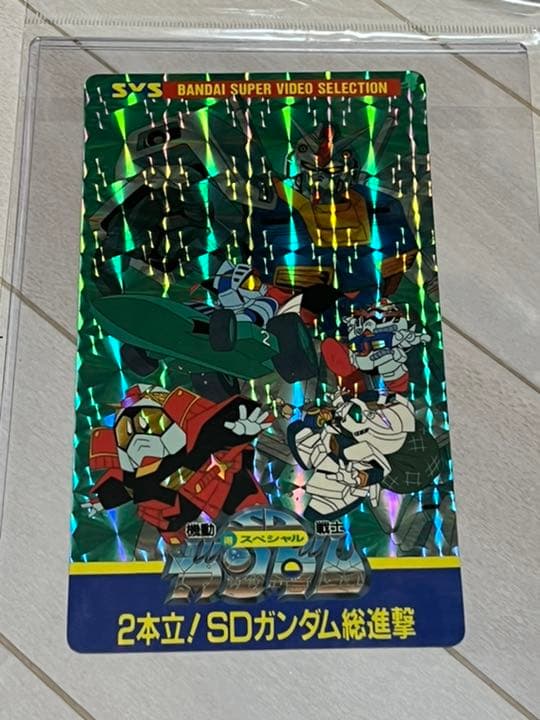 ガンダムVHSビデオ特典ジャンボカード