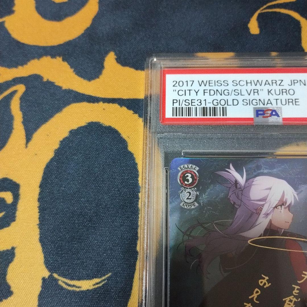 銀色に沈む街 クロ SP PSA10 WS ヴァイス - メルカリ