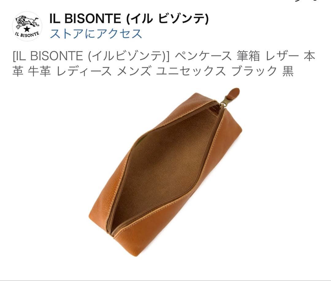 【即日発送】イルビゾンテ　ペンケース　黒