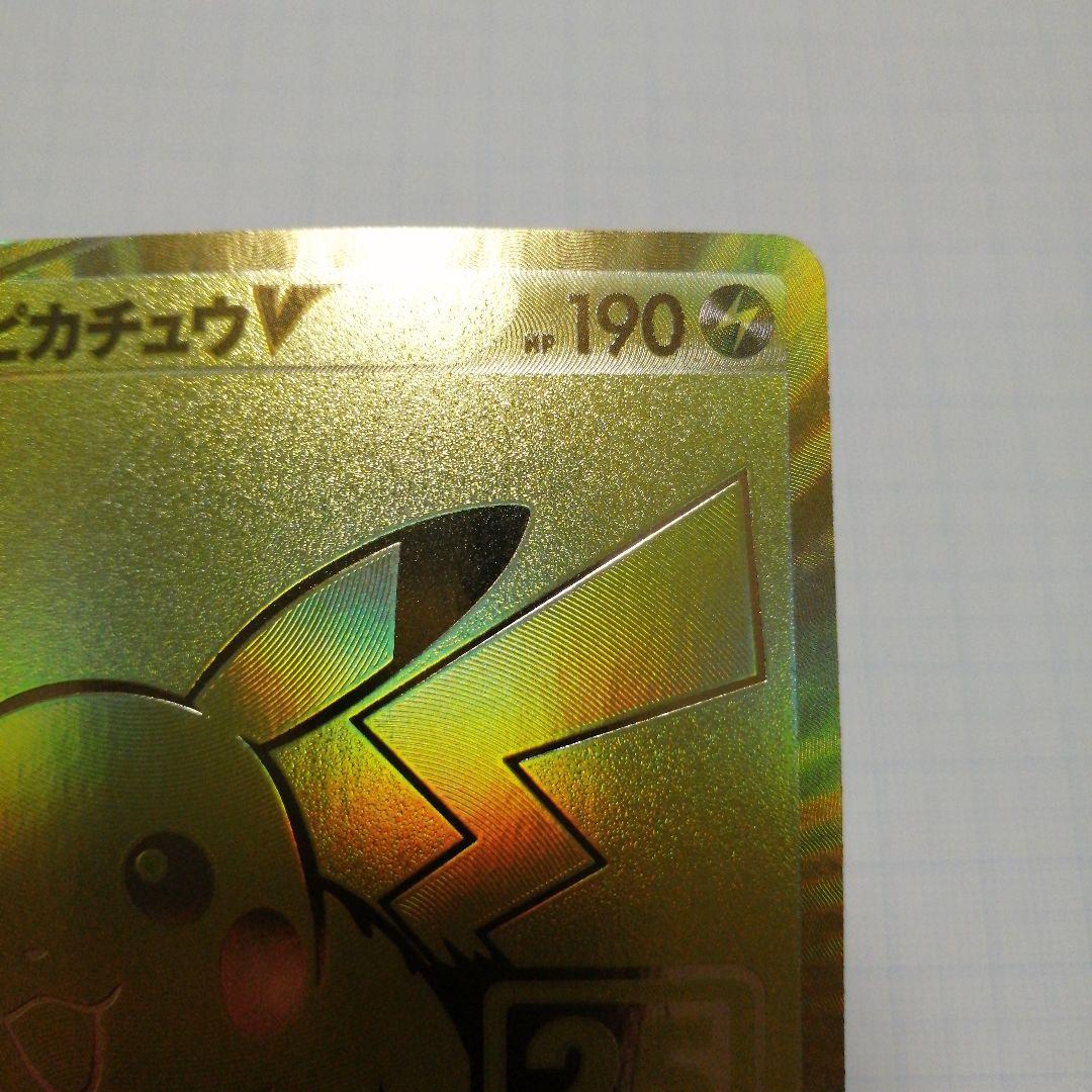 ポケモンカード　ピカチュウV　25th　プロモ ゴールデンBOX