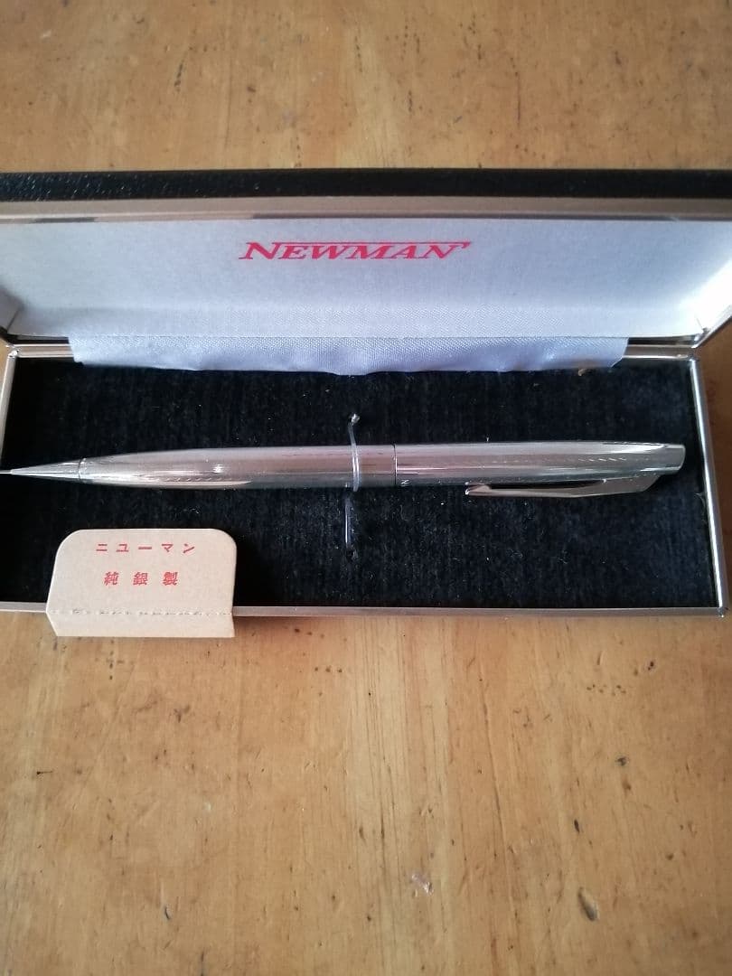 NEWMAN ニューマン純銀製 シャープペンシル