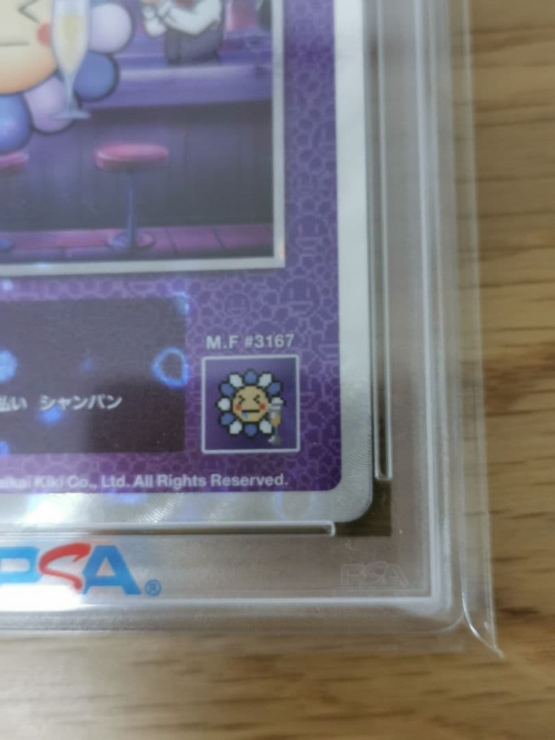 PSA10 酔っ払いシャンパン 村上隆 108フラワーズ 日本語版 PSA10】UR