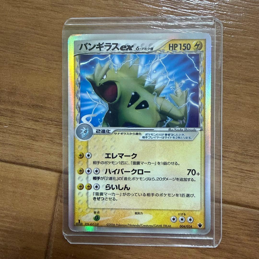 ポケモンカード 16枚セット 旧exセット　貴重　r団のミュウツー　デルタ種など