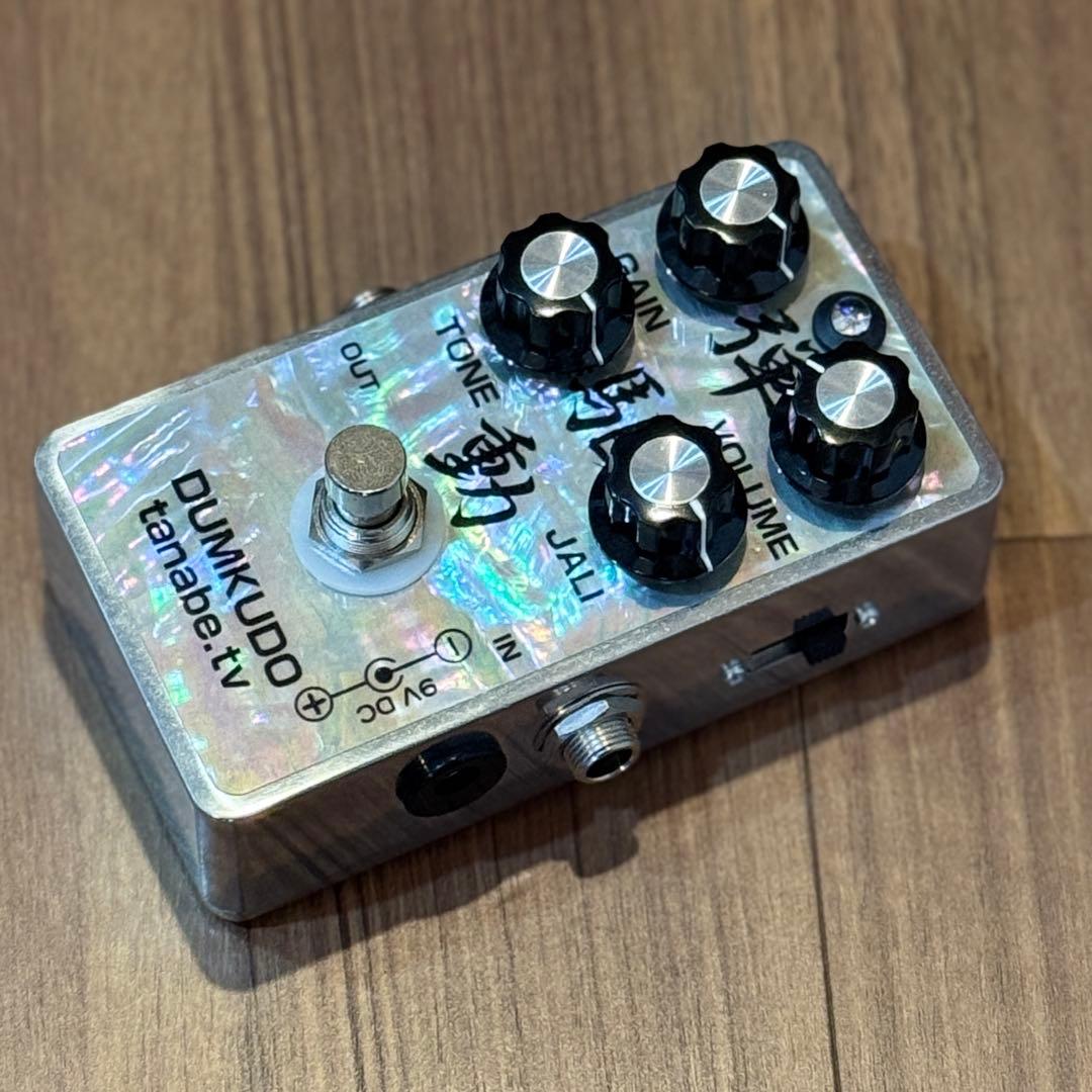 tanabe.tv 弾駆動 DUMKUDO ギターエフェクター