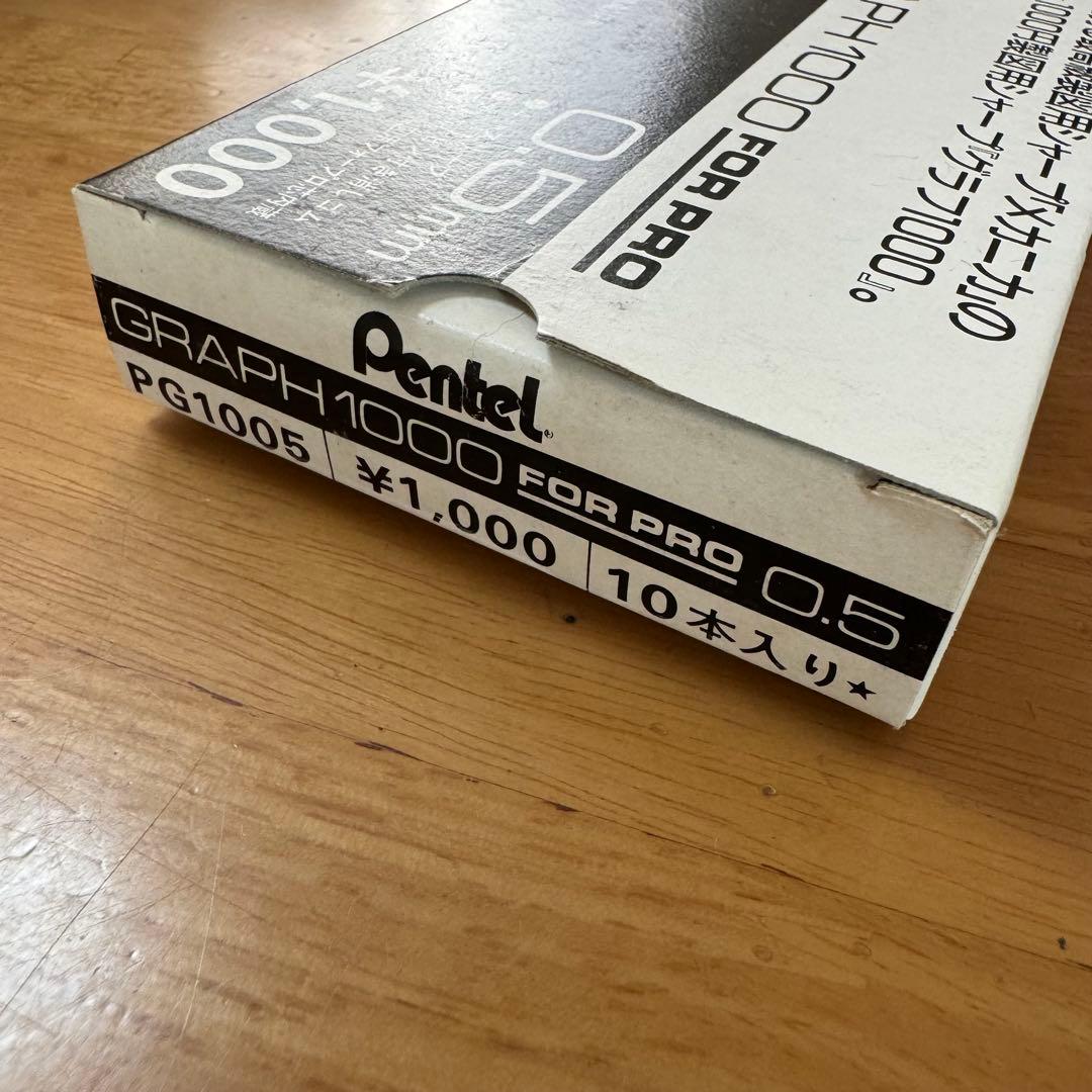 新品 廃盤 ぺんてる グラフ1000 フォープロ シャーペン 0.5mm 10本
