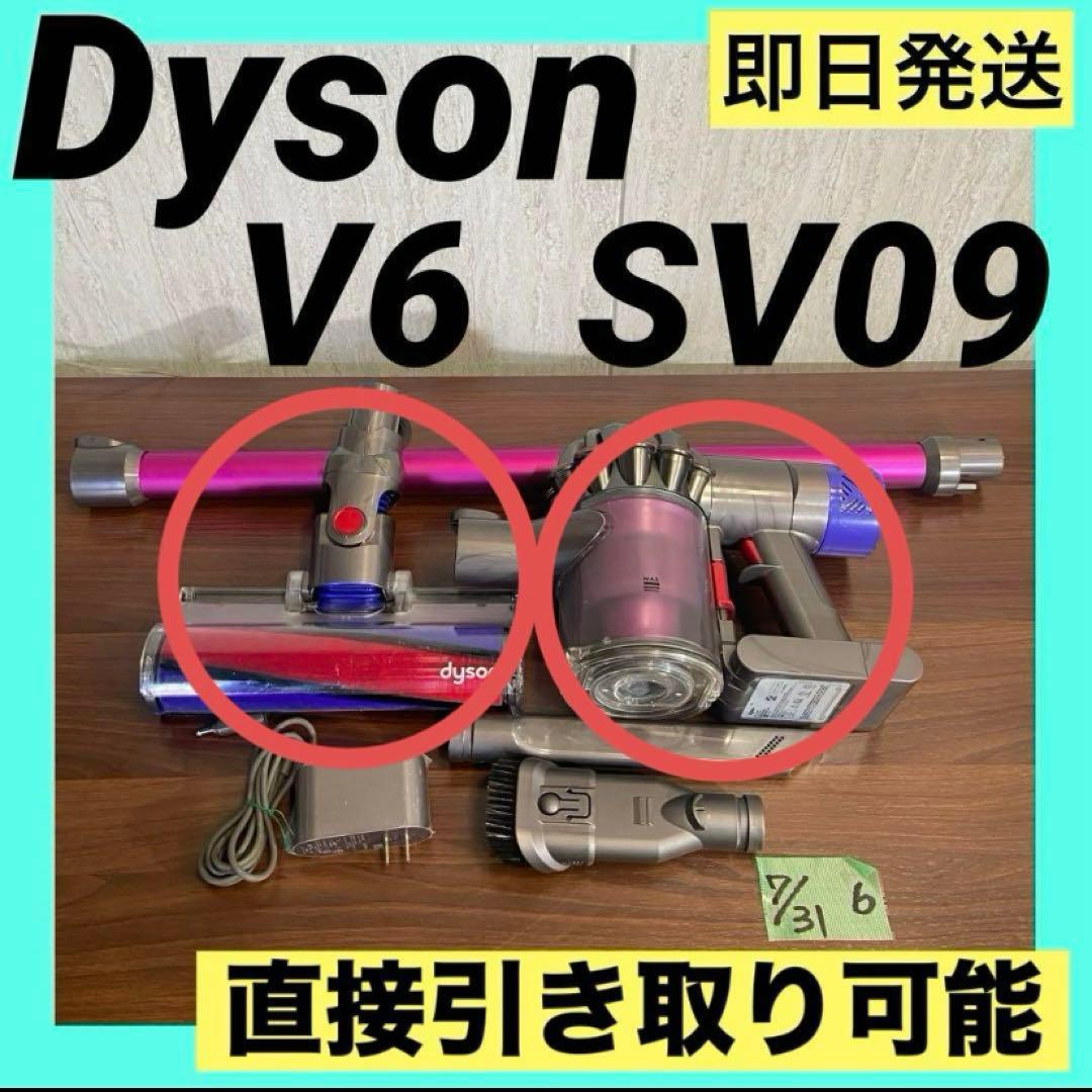 dyson コードレス　掃除機 V6 SV09 Dyson V6™ コードレスクリーナー (SV09) | ダイソン