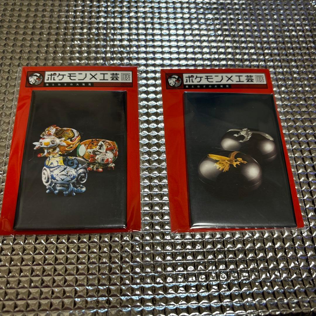 ポケモン✖️工芸展 マグネット2個セット 貴重なお品 MOA美術館 限定