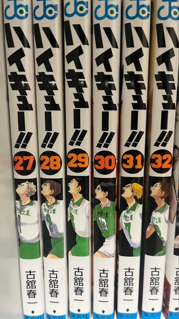 ハイキュー!! ※32巻セット