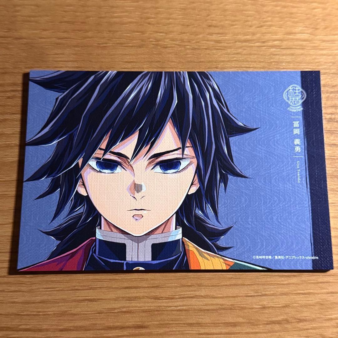 ゆ*ぎ様 鬼滅の刃 柱展 キャンバス カード 富岡義勇