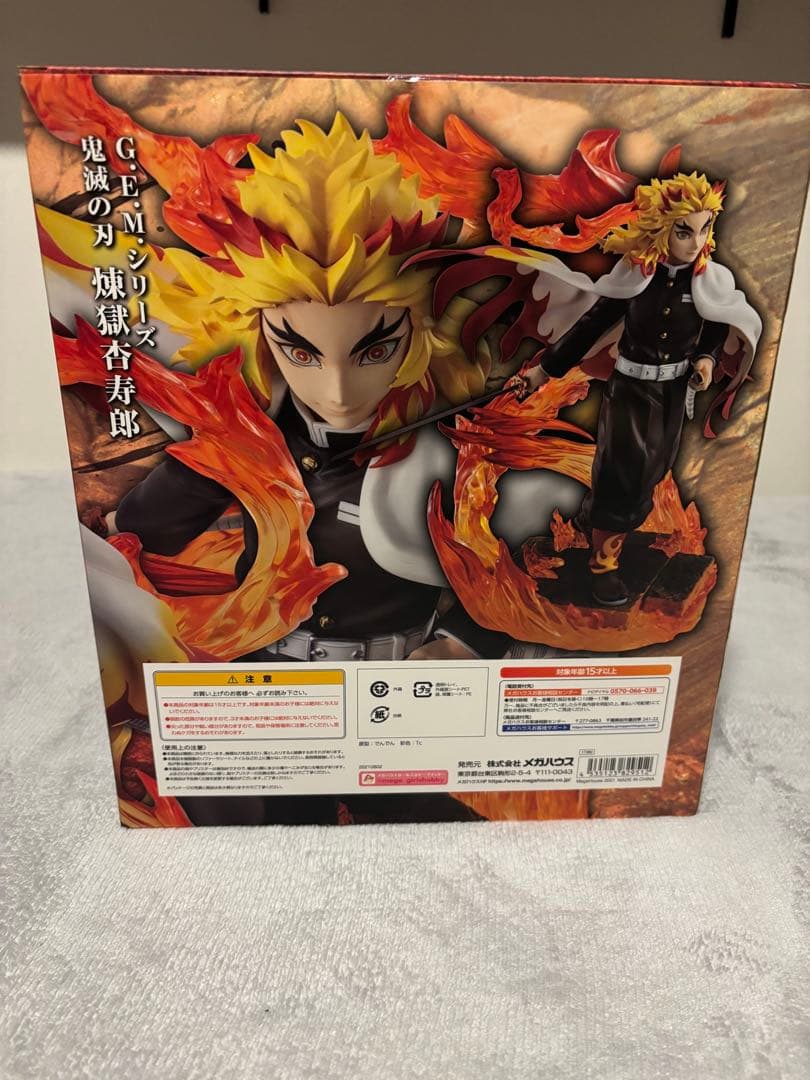 G.E.Mシリーズ　煉獄杏寿郎　フィギュア