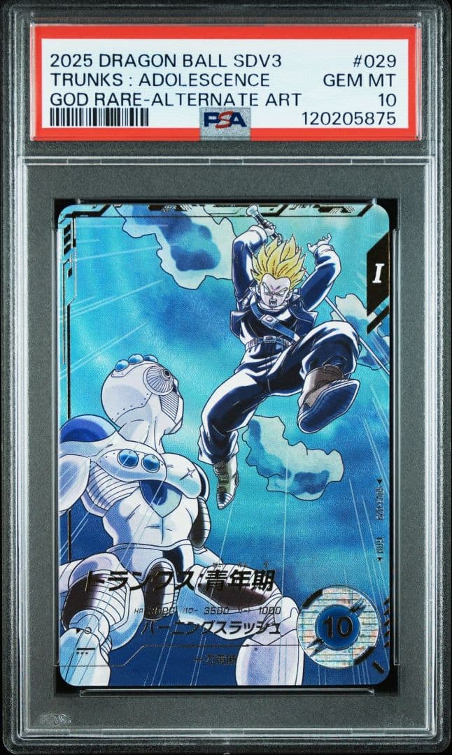 トランクス青年期 新品 パラレル GDR☆SDV3-029 ダイバーズ