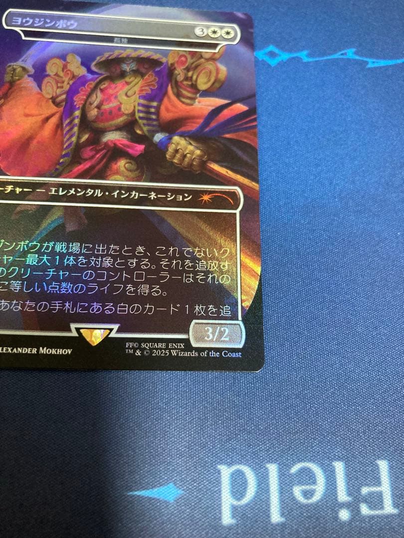 孤独 (ヨウジンボウ) 日本語Secret Lair版 Solitude