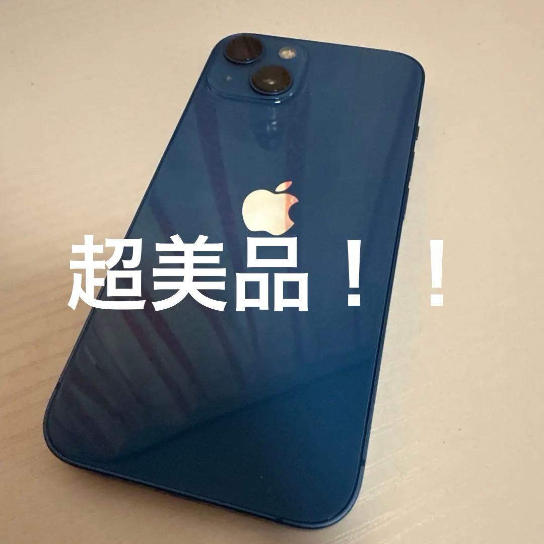 iPhone 13 ブルー 128GB SIMフリー極美品 iPhone13 128GB ブルー SIM
