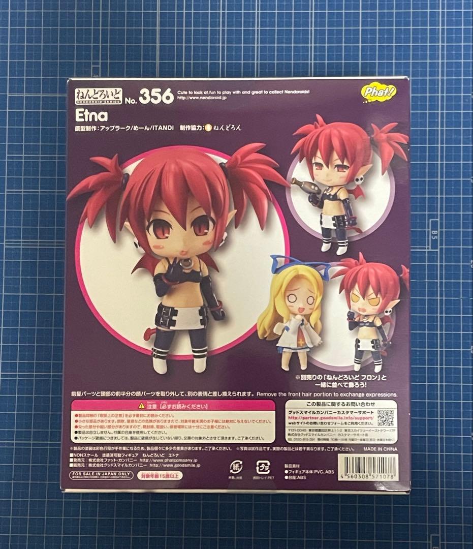 【ねんどろいど】エトナ、フロン／魔界戦記ディスガイア