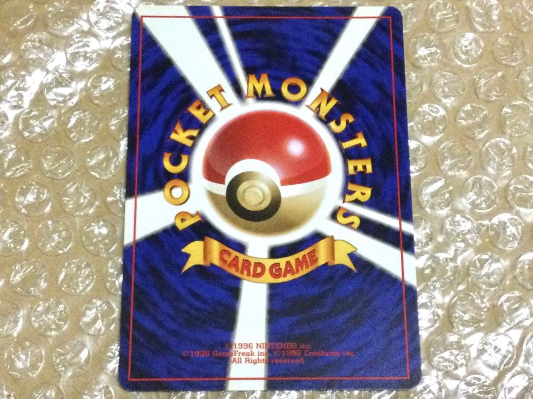 ポケモンカード 旧裏 かえんリザードン CHARIZARD