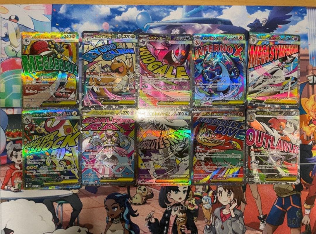 ポケモンカード メガドリームex maコンプ 全10種セット 最安値 ⑨
