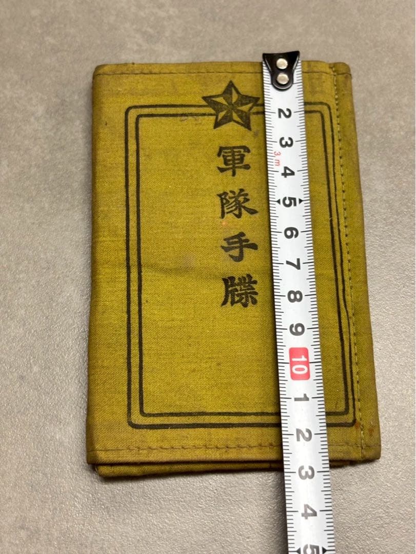 当時物 美品 軍隊手帳 日本陸軍 コレクター ミリタリー